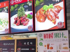 -纪林菜馆·博山菜老字号(华光路店)