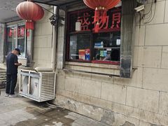 -盛扬煎饼果子(总店)