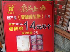 -阿吉仔(大元路店)