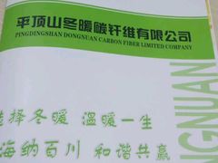 -鱼羊鲜烧烤(诚朴路店)