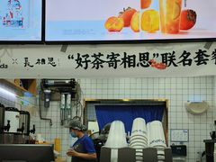 -茶百道(琉璃场店)