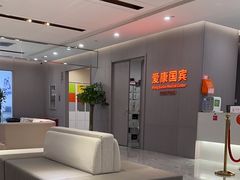 -爱康国宾体检中心(北京航天桥光耀东方分院)