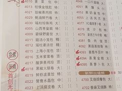 菜单-潮福城大酒楼(湖滨北路店)