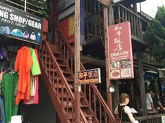 -和平饭店