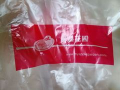 -苹果花园(昌里东路店)