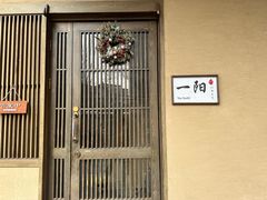 -一阳寿司(麦子街店)