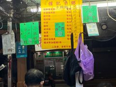 -权记骨粥