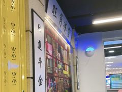 大堂-七爷清汤腩·港式餐厅(金狮广场店)