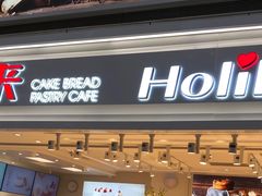 门面-好利来(奥林匹克购物广场店)
