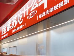 -蛙来哒(石景山万达店)