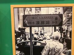 -澜记香港饮品专门店(五江天街店)