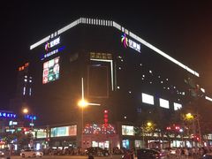 -天虹购物中心(石路店)