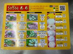 -榮泰米粉湯(Left Shop)