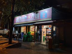 -虎虎龙虾大排档(双井店)