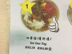 -汕头街养生糖水铺