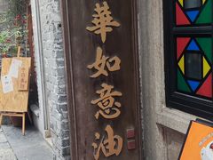 -黄祥华养生堂·炖汤·营养蒸饭(岭南天地店)