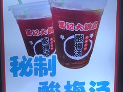 -马记大锅煮(总店)