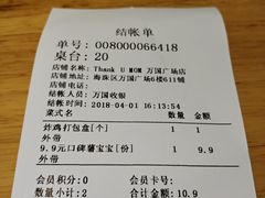 账单-Thank u mom非油炸健康鸡(万国广场店)