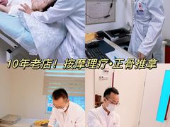 -龙脊康·颈肩腰腿痛·脊柱侧弯·运动损伤脊柱专科门诊(天河店)