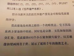 -敦煌莫高窟数字展示中心