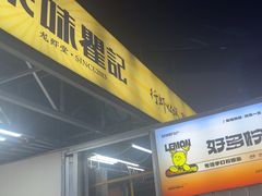 -聚味瞿记·龙虾堂(树木岭店)