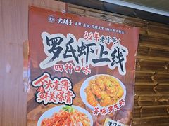 -大胡子海鲜·天津菜·砂锅烧烤(五大道创始店)