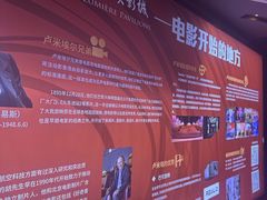 -卢米埃影城(住总万科杜比全景声激光店)