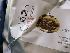 -向民炒鸡老店(火车站店)