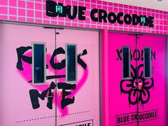 -Fruwich果明治(西单更新场店)