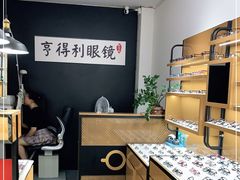 -罗伯特眼镜·蔡司官方授权(罗湖国贸店)