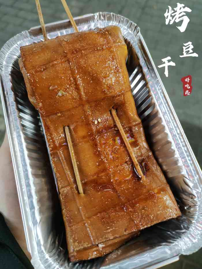 丫丫苕皮豆乾(建設路店)-