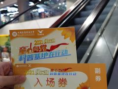 -中国宋庆龄青少年科技文化交流中心