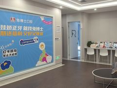 -兔博士口腔(高新一路门诊部)