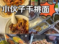 -梅溪·小伙子干挑面(安吉总店)