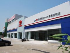 -烟台东联一汽丰田4S店(福山区店)