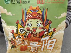 -但家香酥鸭(小十字店)