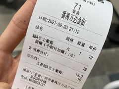 -古茗(番禺万达金街)