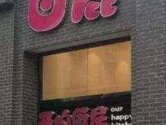 门面-白鹿江西餐厅(北师大店)