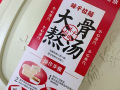 -味千拉面(星摩尔购物中心店)