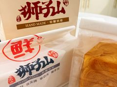 -君之狮子山·轻糖烘焙(松江印象城店)