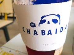 -茶百道(下沙宝龙二期店)