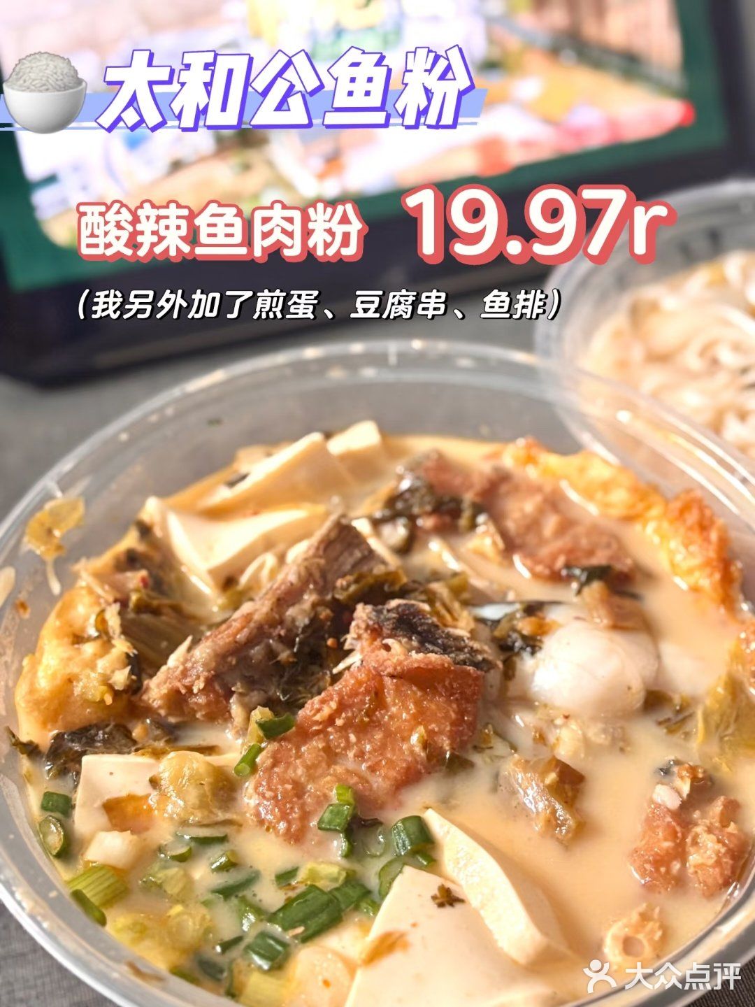 我在东圃车陂吃什么！？（外卖篇2）