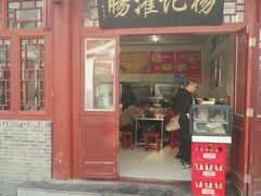 -杨记灌肠(食品街店)