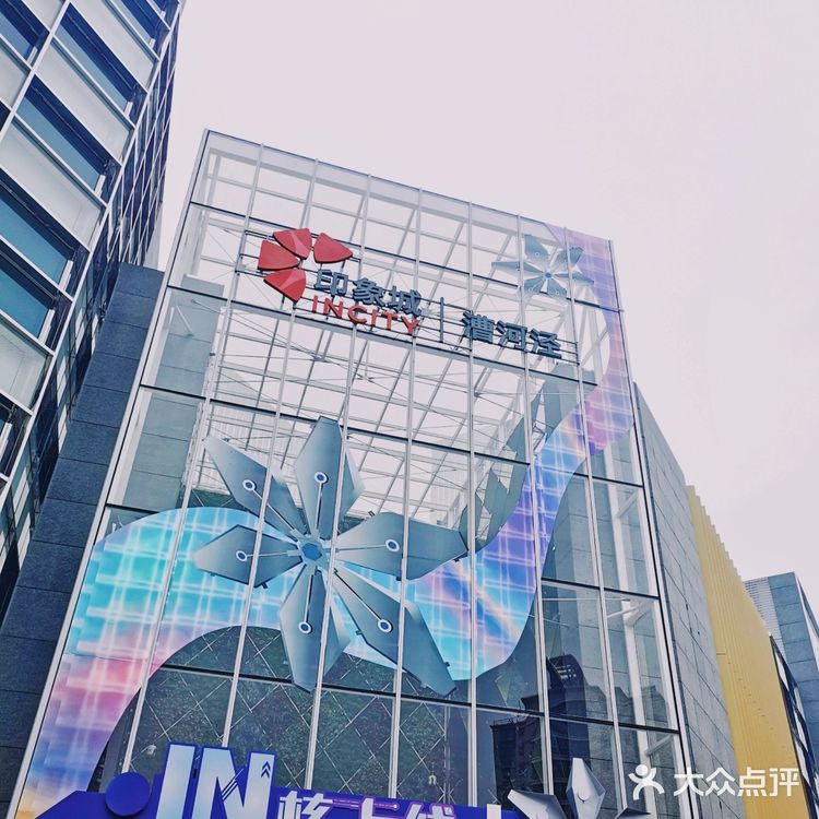 漕河泾印象城 | 漕河泾白领以后有好逛的地方了❗