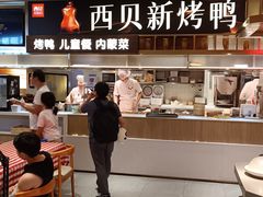 -西贝(紫荆广场店)