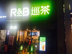 门面-巡茶(汇邻广场店)