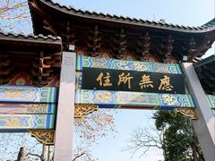 -灵顺寺