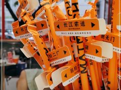 -喧闹·东方大气茶(鹅岭二厂店)