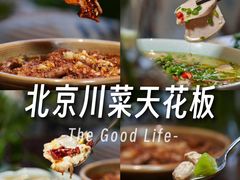 -懒人盐府人家(安贞店)