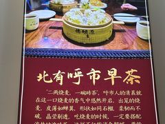 -老绥元烧麦·家常菜(体育场店)